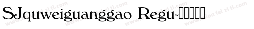 SJquweiguanggao Regu字体转换